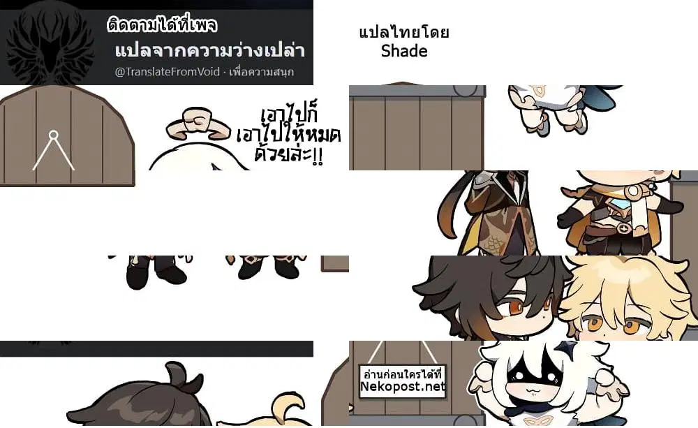 The Rise of the Unemployed Wise Man ตอนที่ 18 หน้า 1