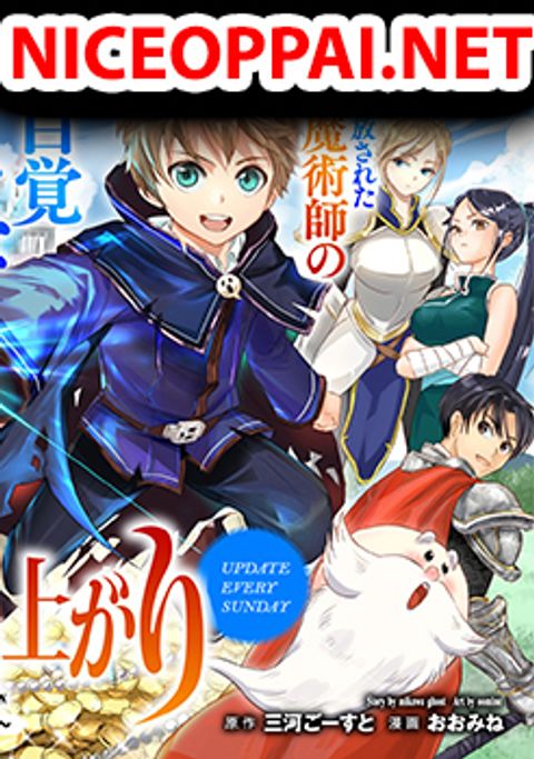 ปก The Rise of the Unemployed Wise Man มังงะญี่ปุ่น แปลไทย