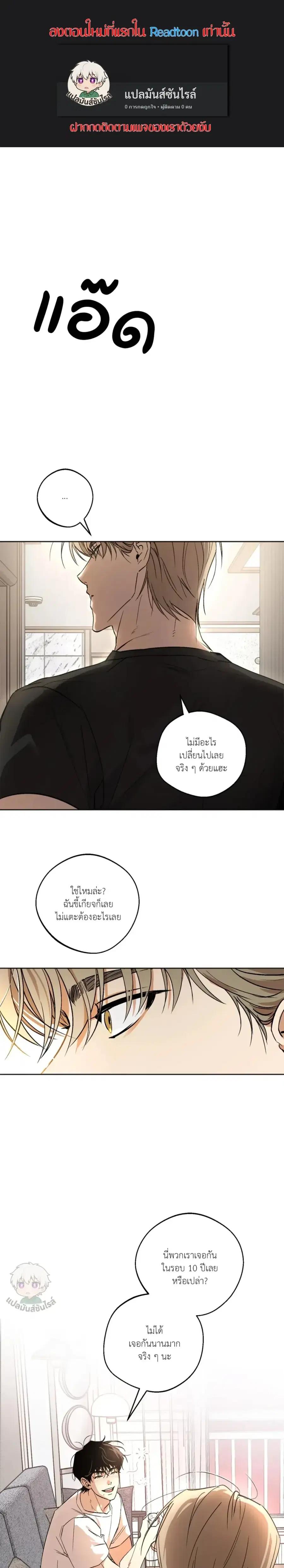 The Rite of Prayer ตอนที่ 0 หน้า 1