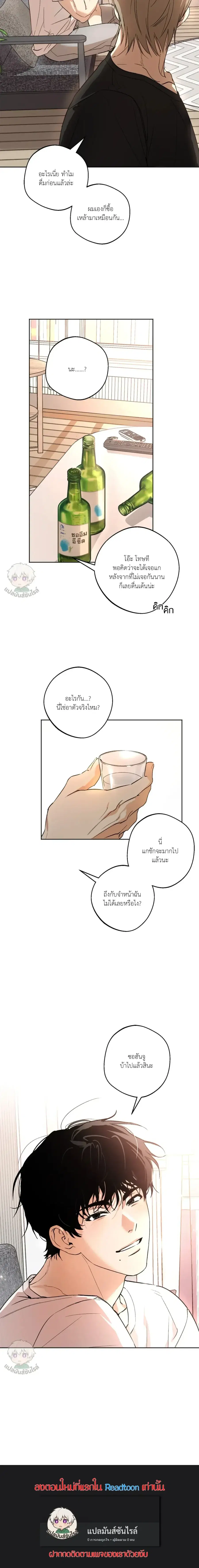 The Rite of Prayer ตอนที่ 0 หน้า 2