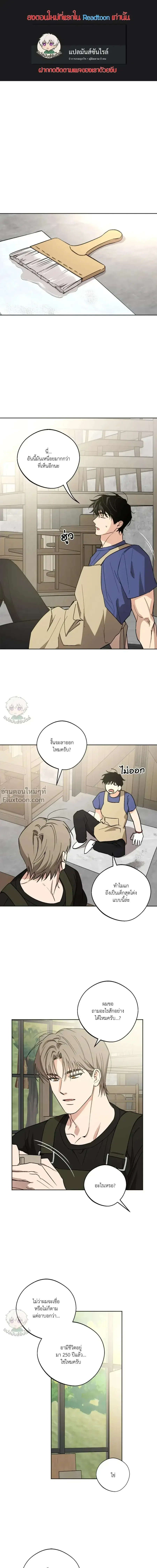 The Rite of Prayer ตอนที่ 10 หน้า 1
