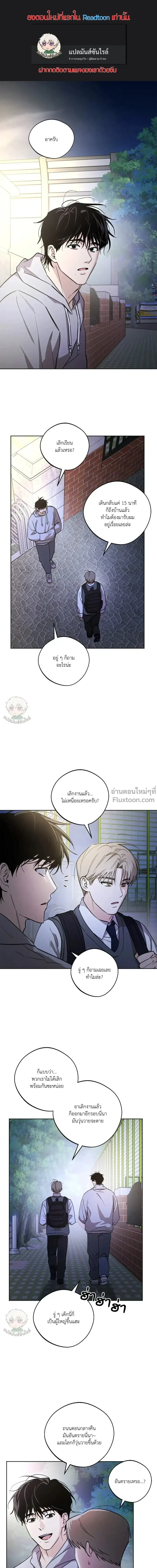 The Rite of Prayer ตอนที่ 11 หน้า 1