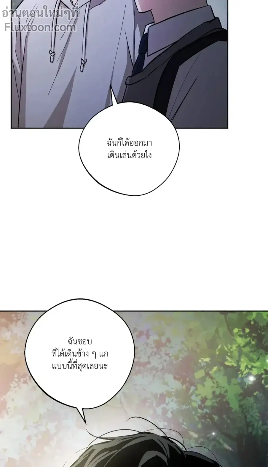 The Rite of Prayer ตอนที่ 11 หน้า 2
