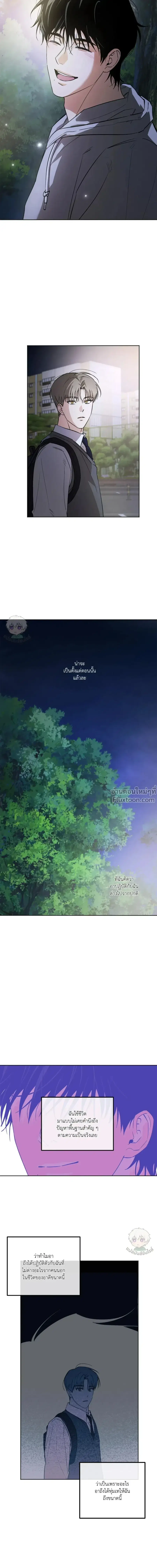 The Rite of Prayer ตอนที่ 11 หน้า 3