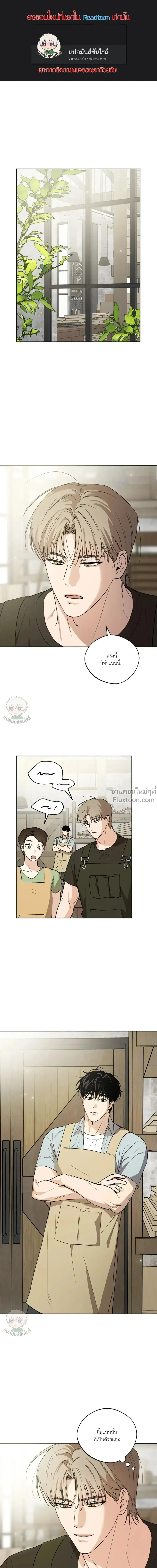 The Rite of Prayer ตอนที่ 12 หน้า 1
