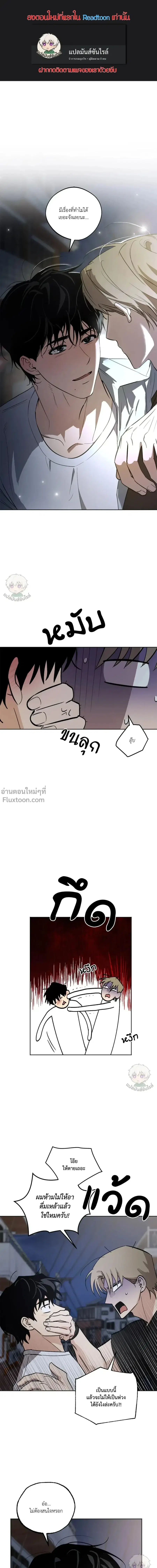 The Rite of Prayer ตอนที่ 13 หน้า 1