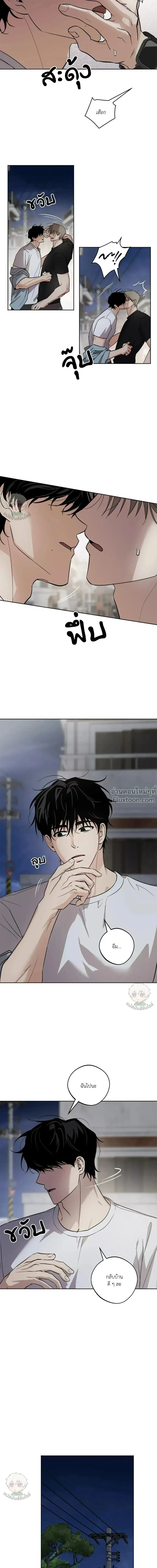 The Rite of Prayer ตอนที่ 13 หน้า 3