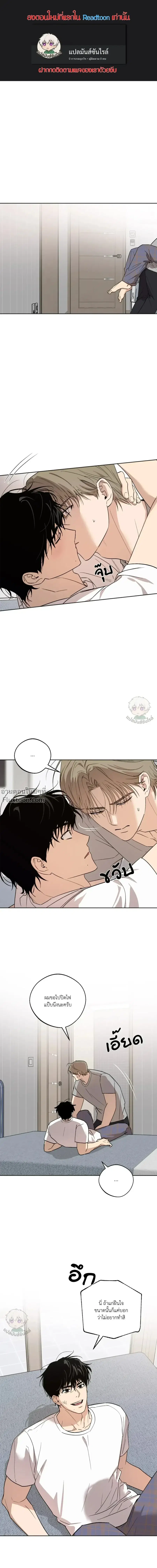 The Rite of Prayer ตอนที่ 14 หน้า 1