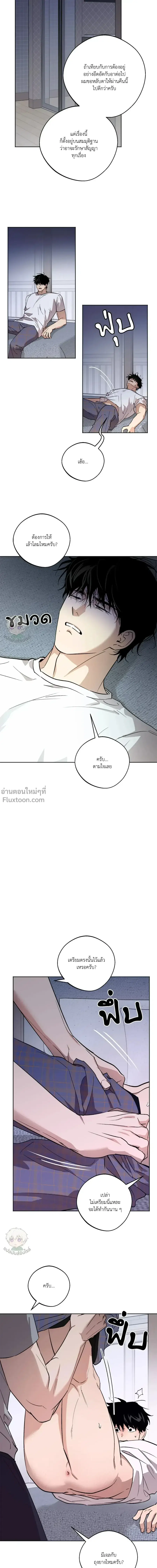 The Rite of Prayer ตอนที่ 14 หน้า 3