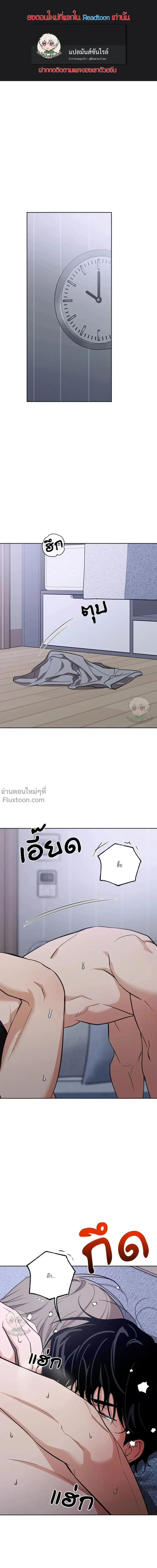 The Rite of Prayer ตอนที่ 15 หน้า 1