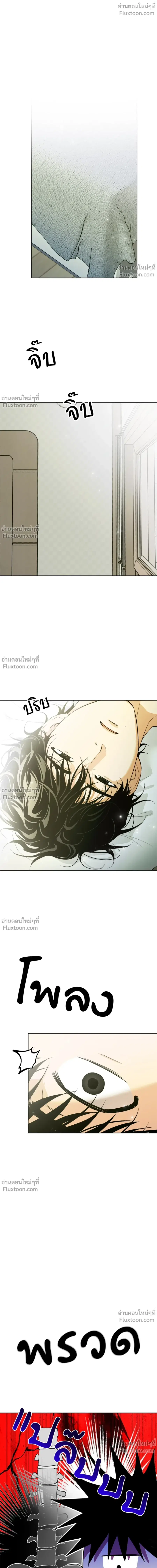 The Rite of Prayer ตอนที่ 16 หน้า 1