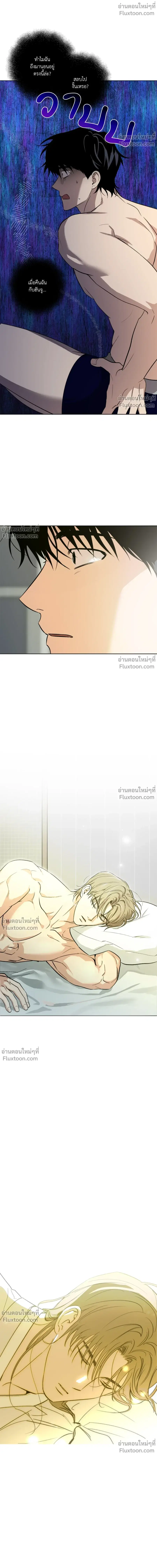 The Rite of Prayer ตอนที่ 16 หน้า 3