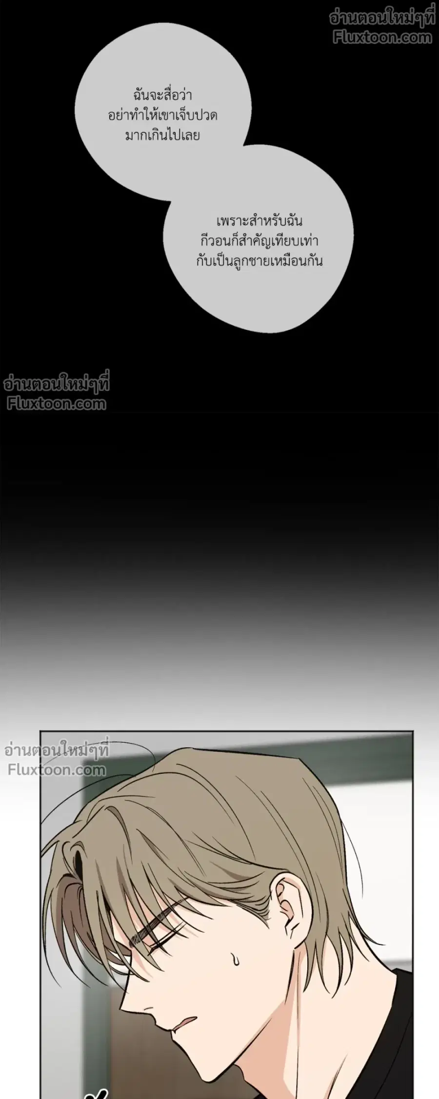 The Rite of Prayer ตอนที่ 19 หน้า 2