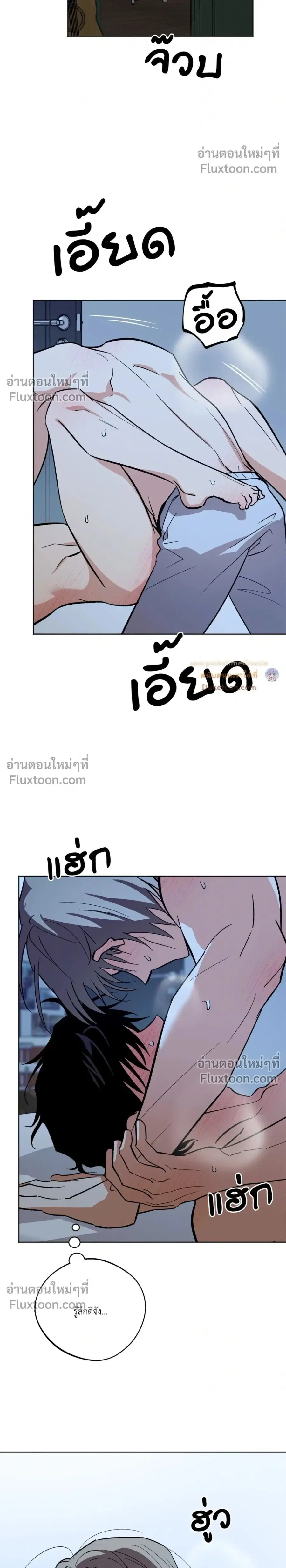 The Rite of Prayer ตอนที่ 22 หน้า 2