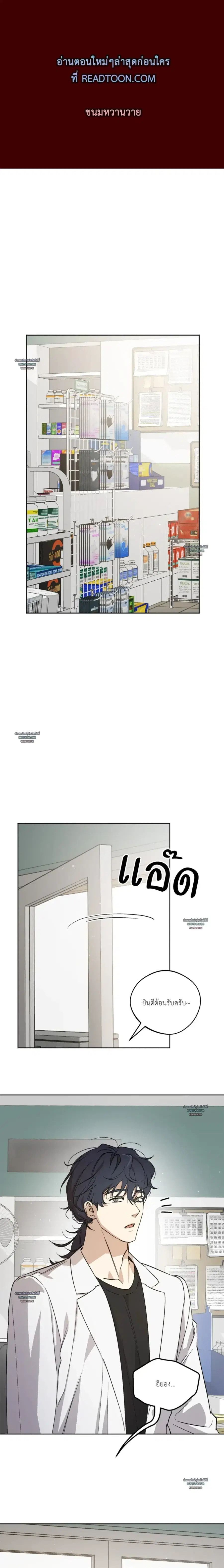 The Rite of Prayer ตอนที่ 3 หน้า 1