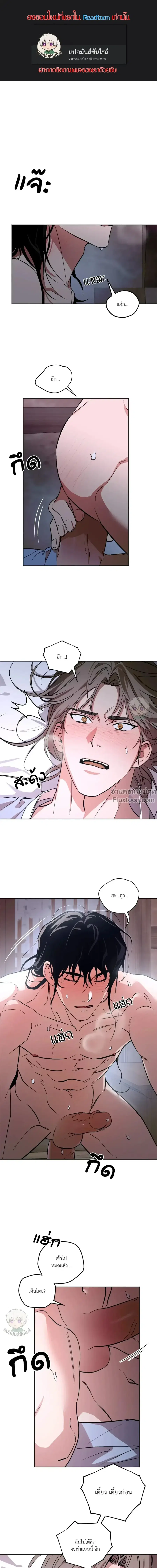 The Rite of Prayer ตอนที่ 5 หน้า 1