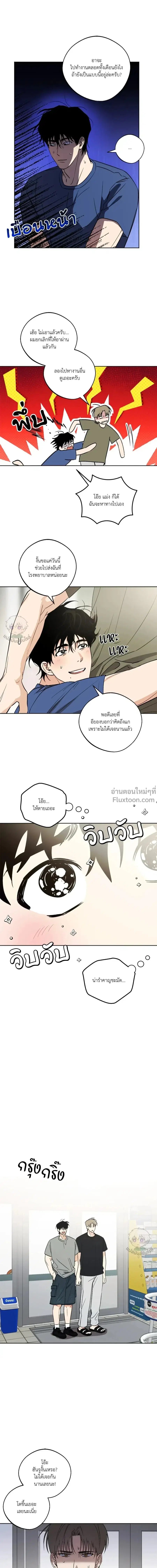 The Rite of Prayer ตอนที่ 6 หน้า 3