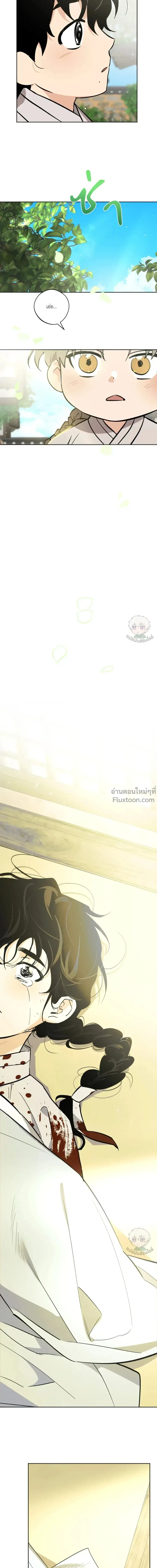 The Rite of Prayer ตอนที่ 8 หน้า 3