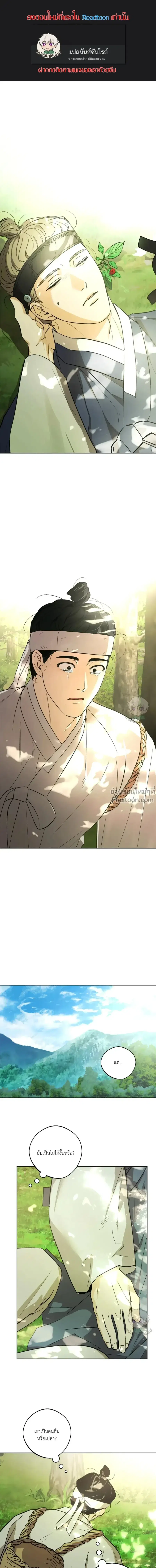 The Rite of Prayer ตอนที่ 9 หน้า 1