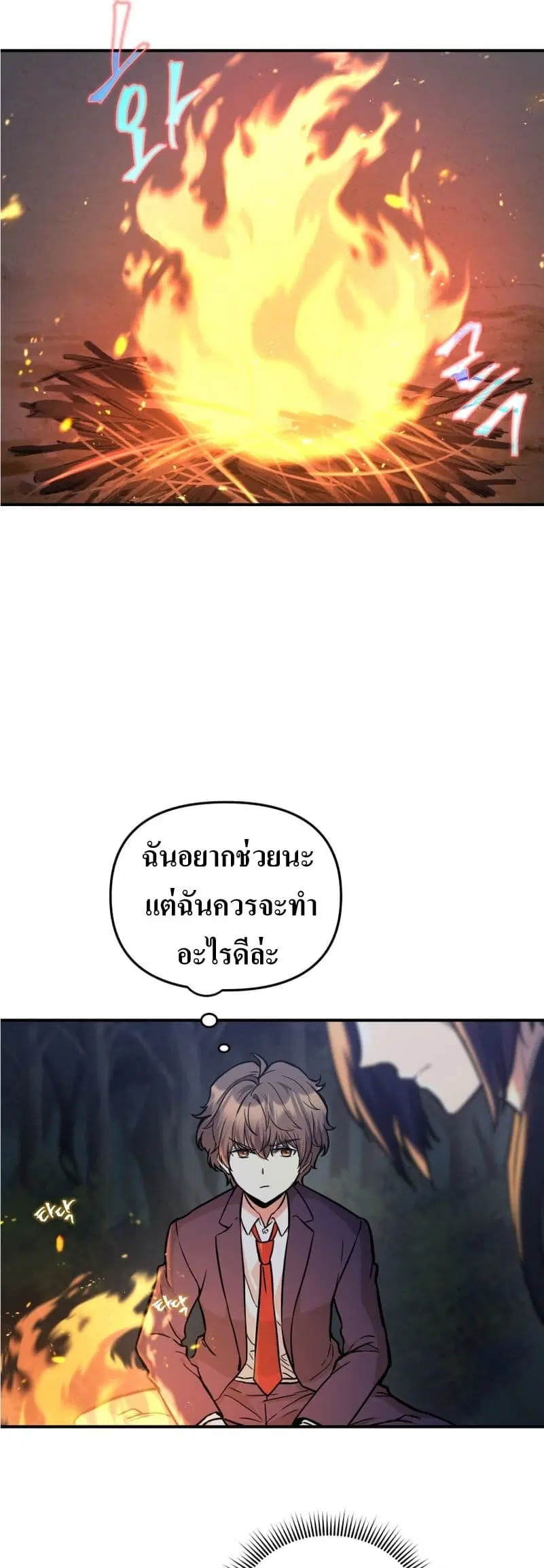 The Romance of the Three Kingdoms ตอนที่ 6 หน้า 3
