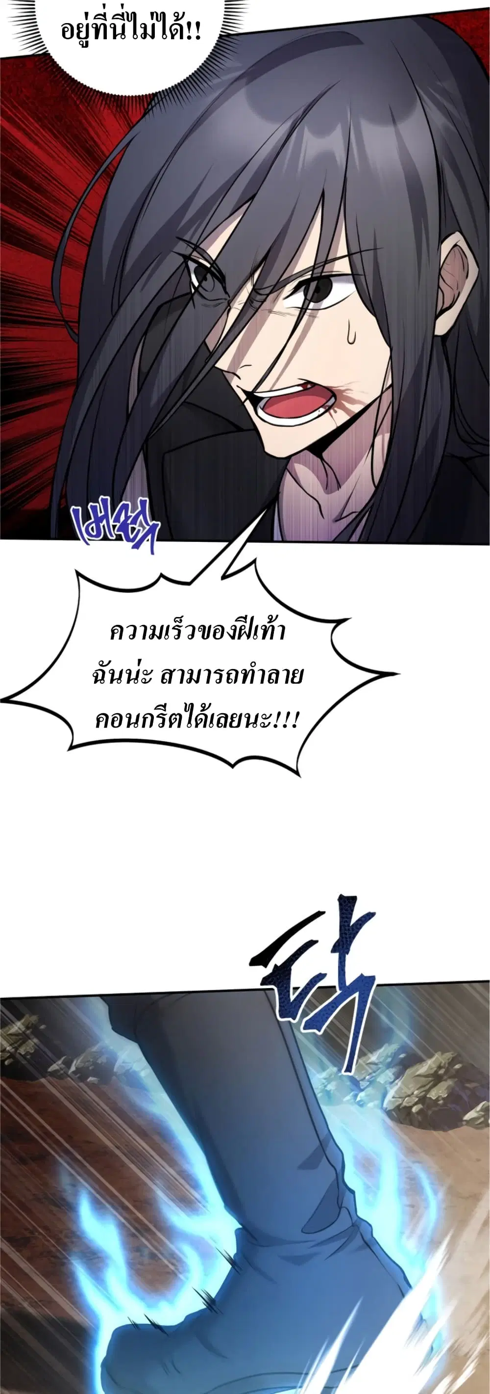 The Romance of the Three Kingdoms ตอนที่ 8 หน้า 3