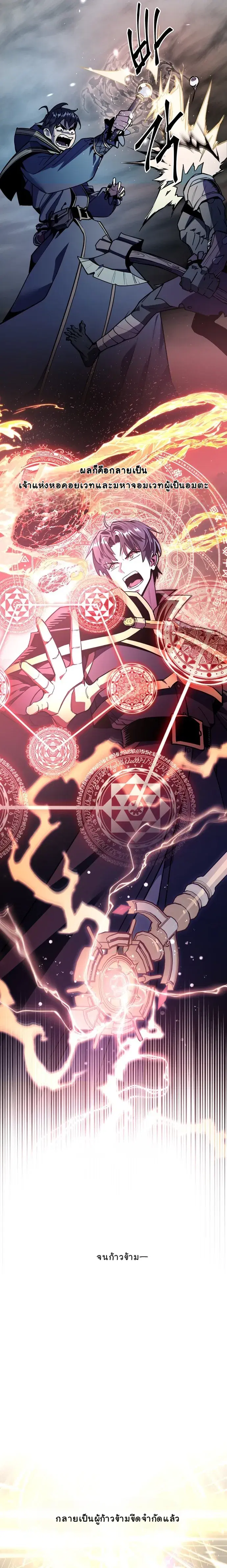 The Ruined World Was Mistaken for a Game ตอนที่ 0 หน้า 2