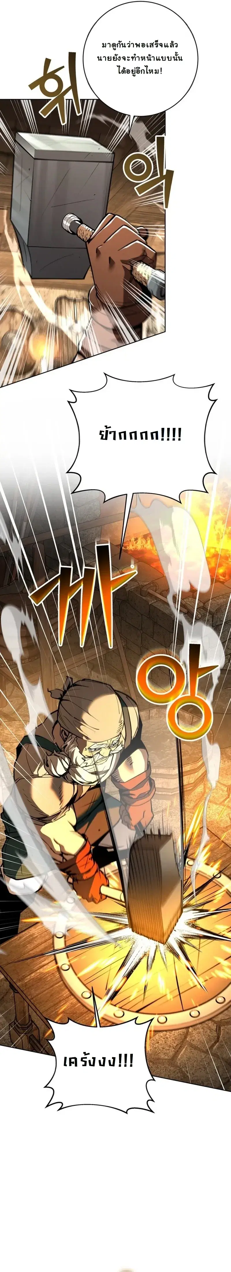 The Ruined World Was Mistaken for a Game ตอนที่ 11 หน้า 2