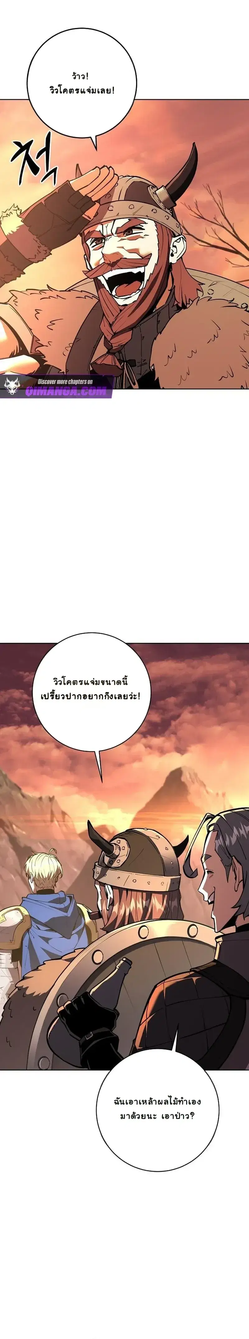 The Ruined World Was Mistaken for a Game ตอนที่ 12 หน้า 2