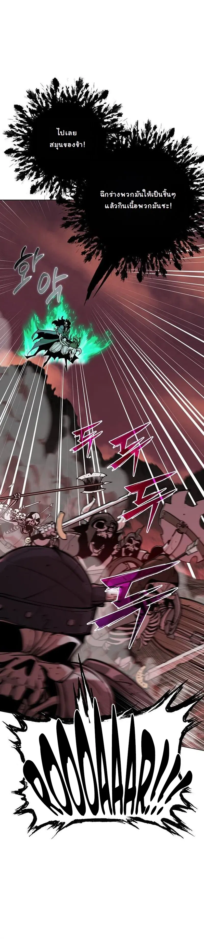 The Ruined World Was Mistaken for a Game ตอนที่ 4 หน้า 3