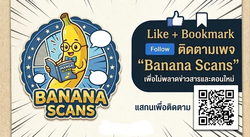 The Ruined World Was Mistaken for a Game ตอนที่ 6 หน้า 1