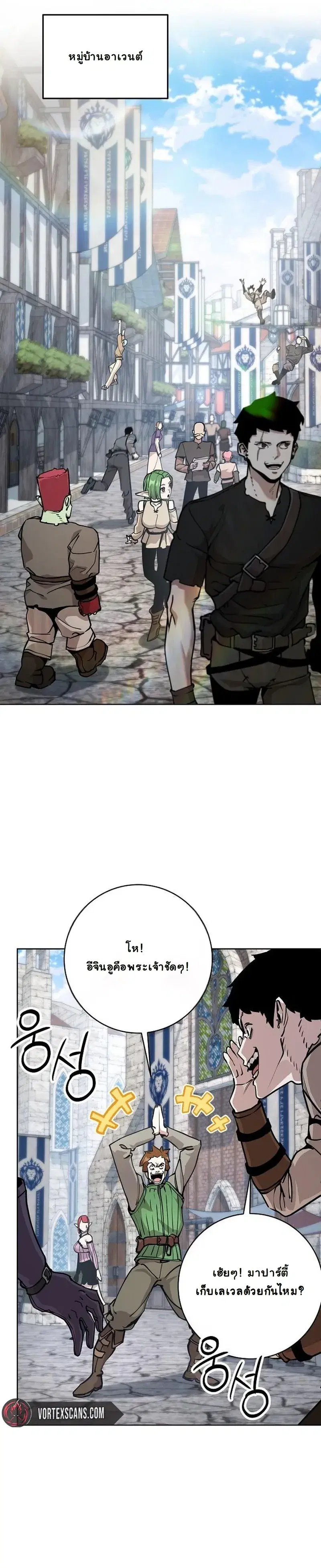 The Ruined World Was Mistaken for a Game ตอนที่ 7 หน้า 2