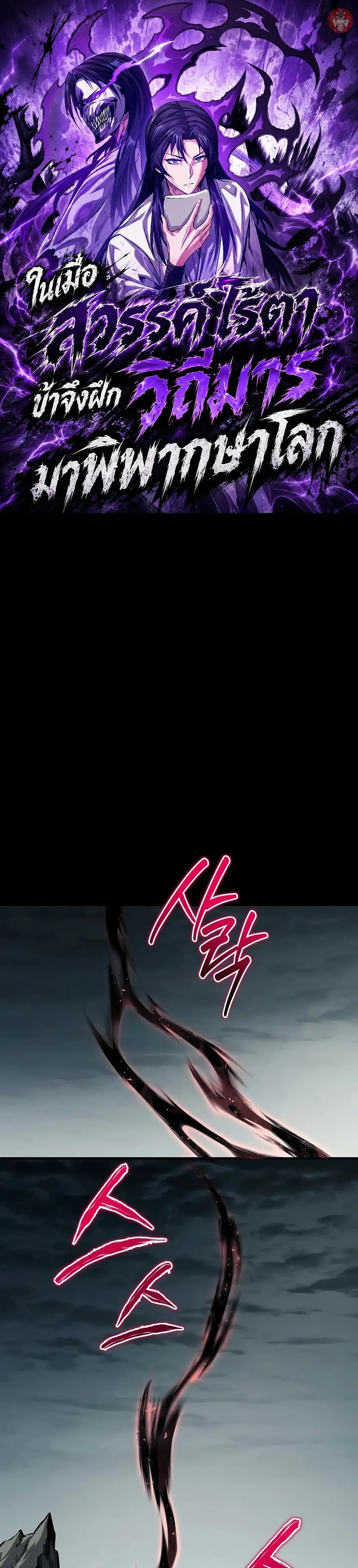The Ruler of Darkness ตอนที่ 1 หน้า 1