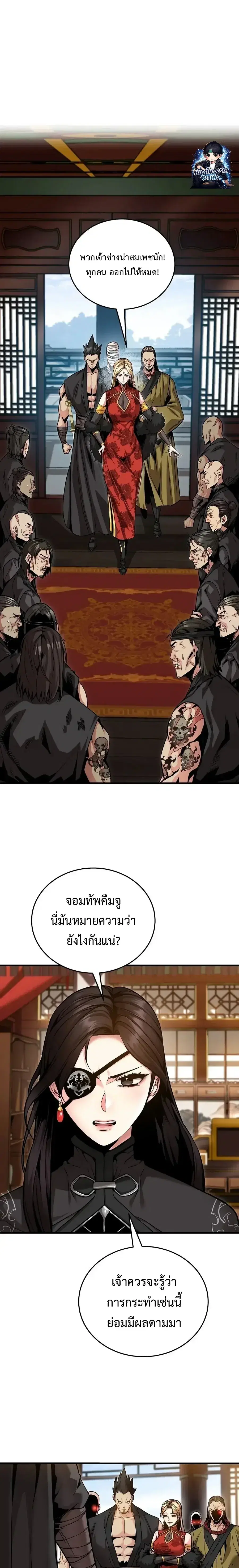 The Ruler of Darkness ตอนที่ 11 หน้า 1