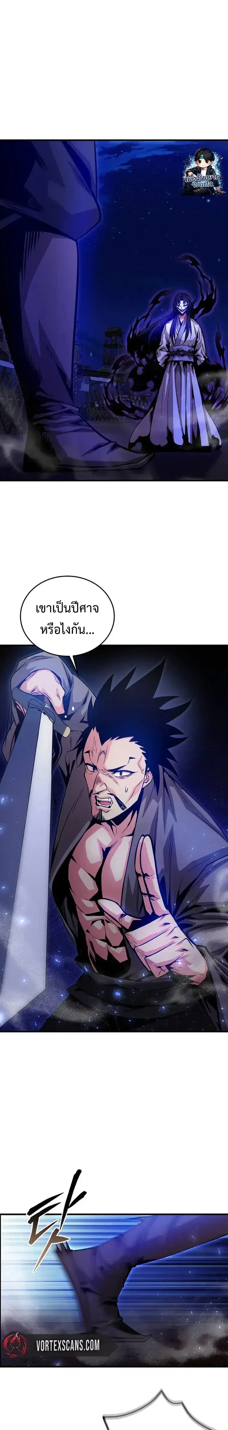 The Ruler of Darkness ตอนที่ 14 หน้า 1