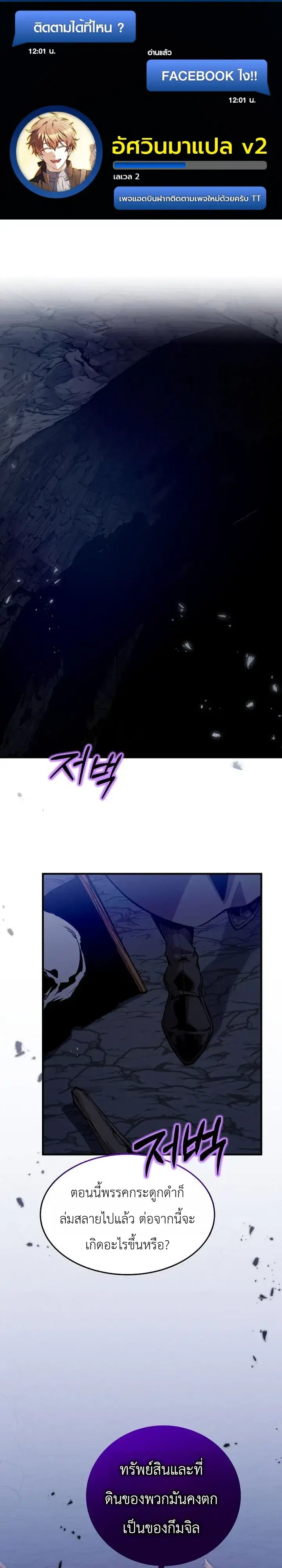 The Ruler of Darkness ตอนที่ 25 หน้า 1