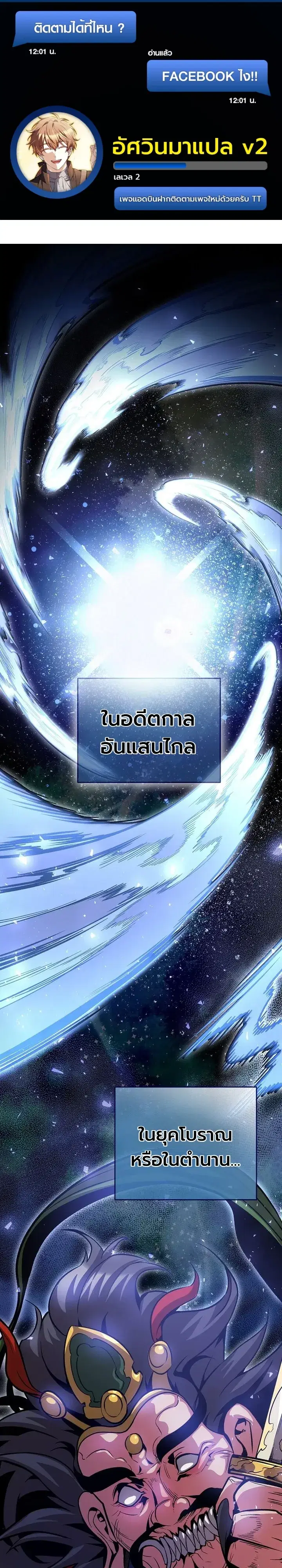 The Ruler of Darkness ตอนที่ 27 หน้า 1