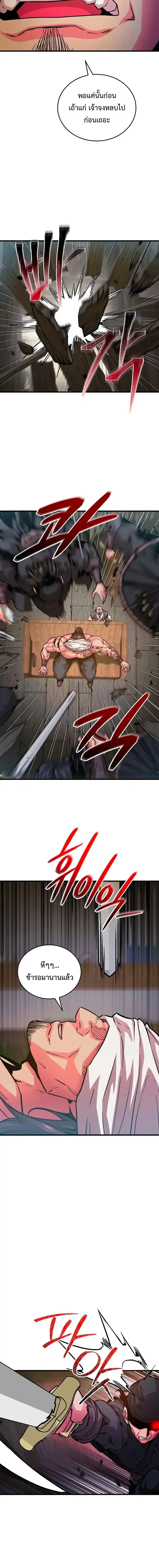 The Ruler of Darkness ตอนที่ 9 หน้า 2