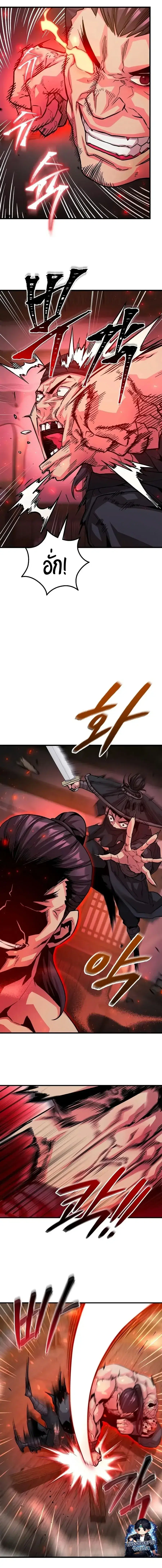 The Ruler of Darkness ตอนที่ 9 หน้า 3