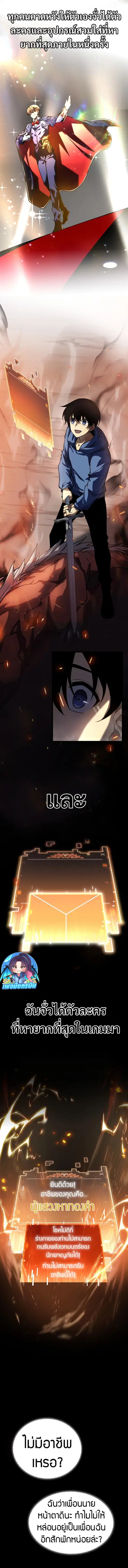 The Ruler of The Underworld ตอนที่ 0 หน้า 2