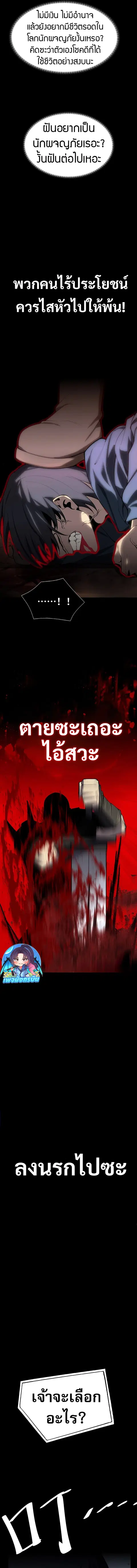 The Ruler of The Underworld ตอนที่ 0 หน้า 3