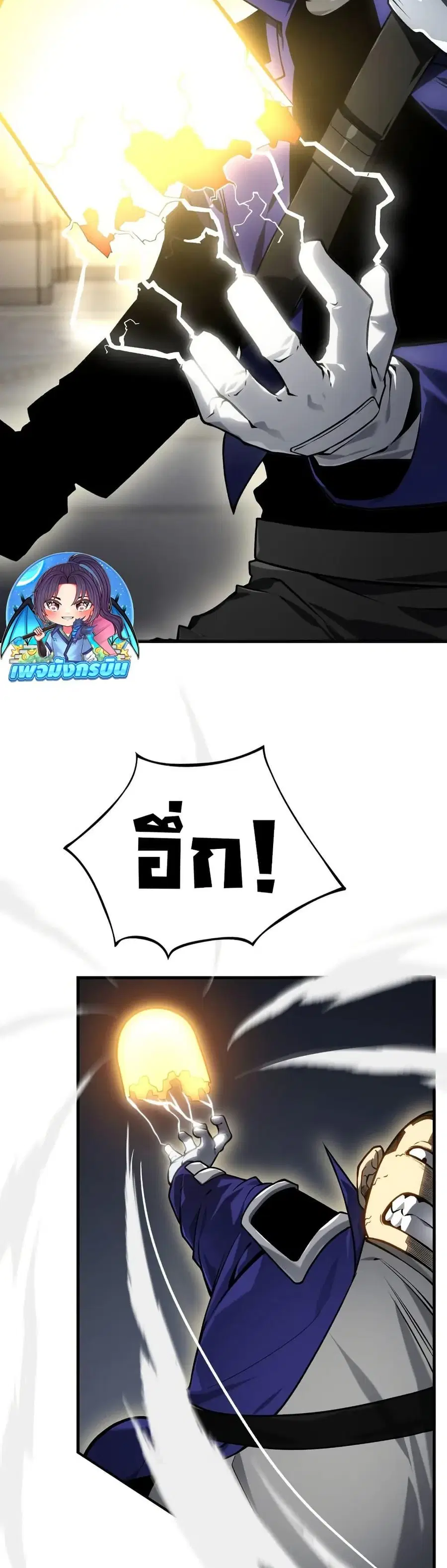 The Ruler of The Underworld ตอนที่ 11 หน้า 3