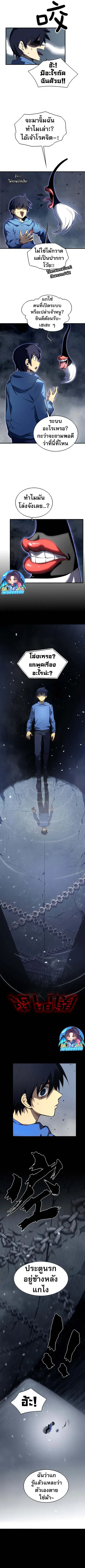The Ruler of The Underworld ตอนที่ 2 หน้า 2