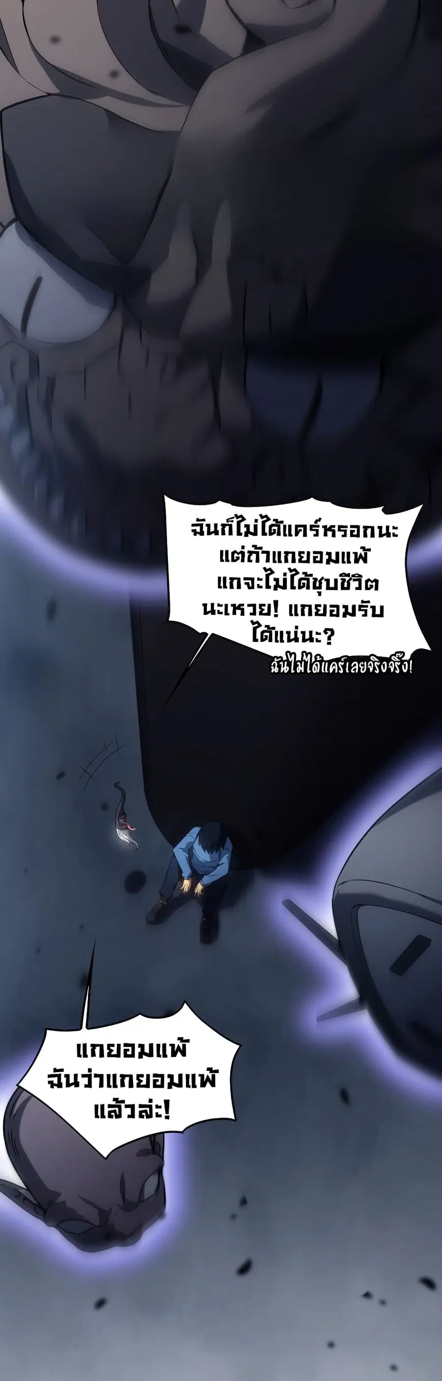 The Ruler of The Underworld ตอนที่ 3 หน้า 2