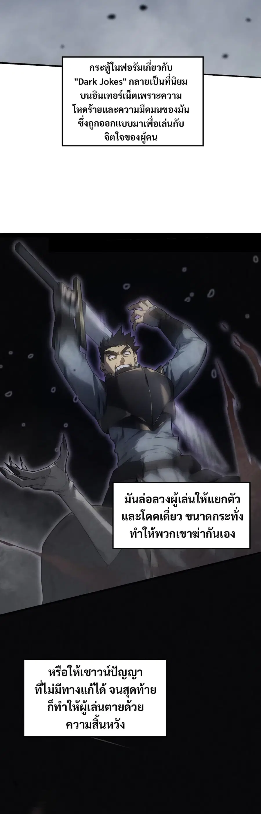 The Ruler of The Underworld ตอนที่ 3 หน้า 3