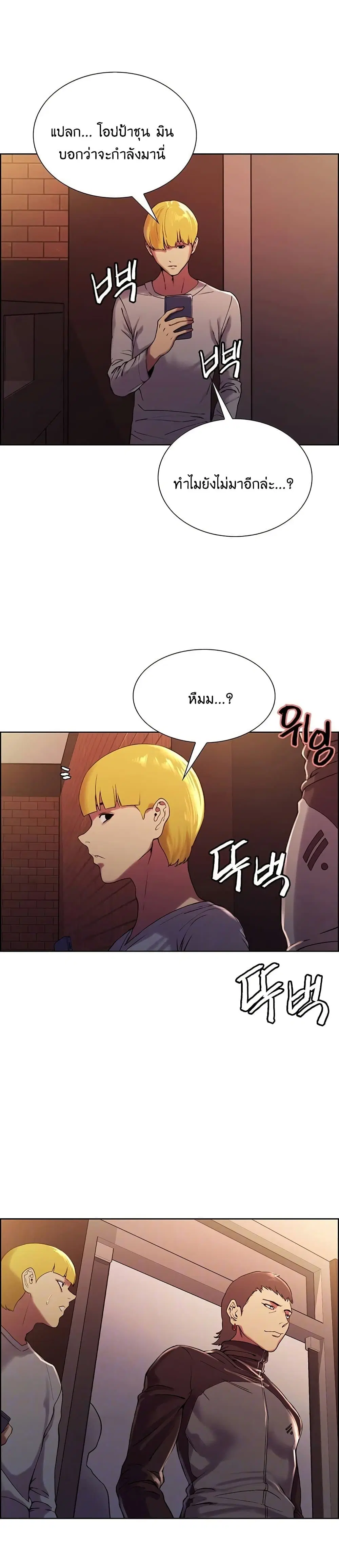 The Runaway Family ตอนที่ 14 หน้า 2