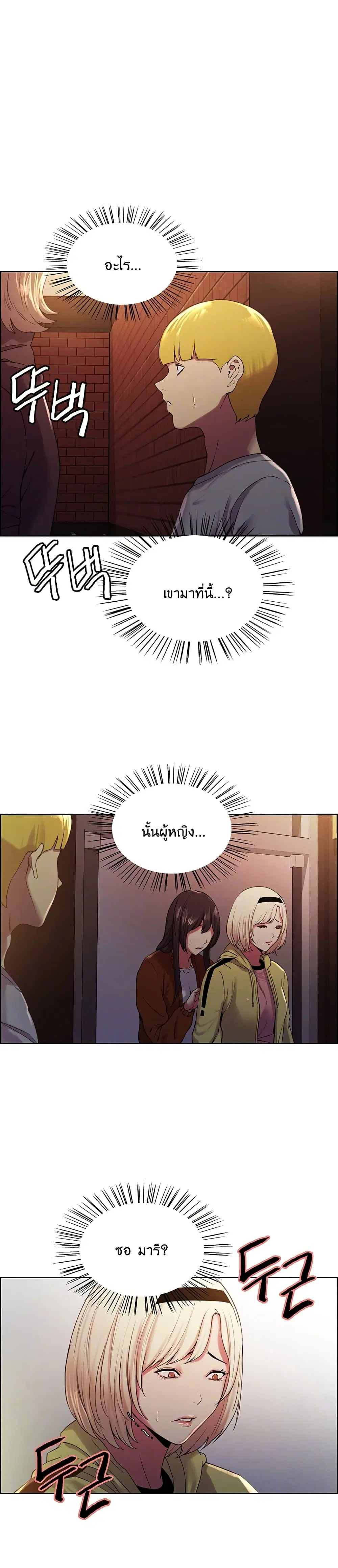 The Runaway Family ตอนที่ 14 หน้า 3