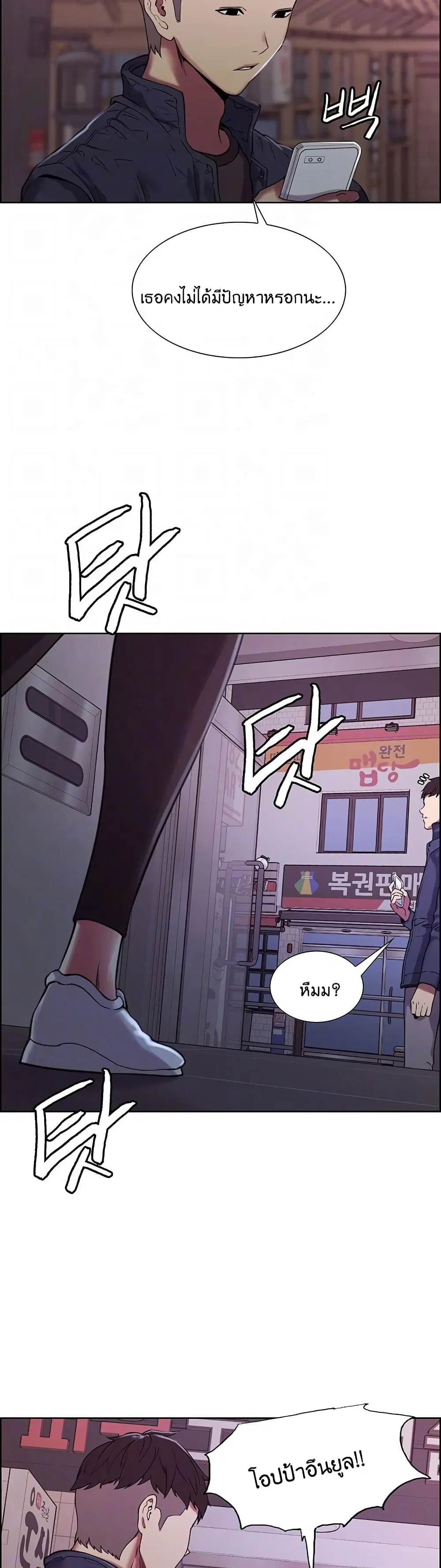 The Runaway Family ตอนที่ 15 หน้า 3