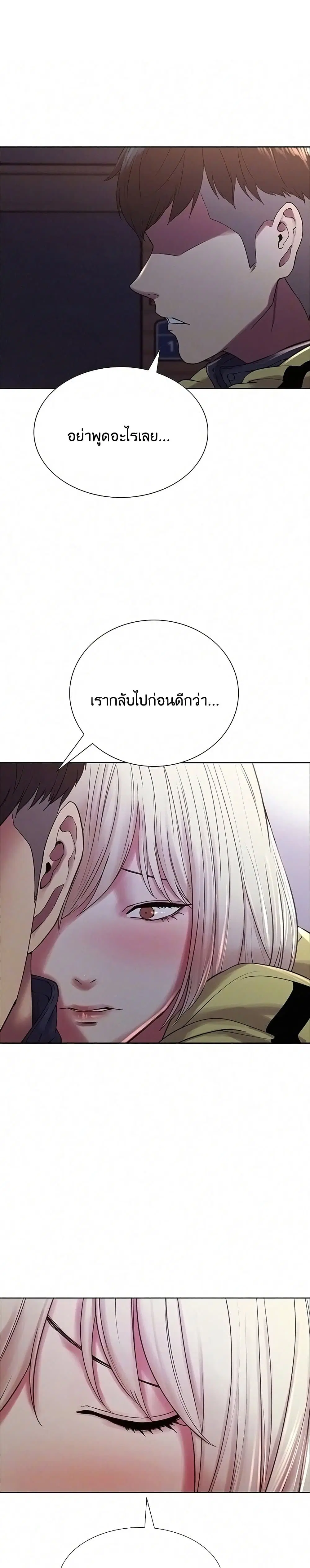The Runaway Family ตอนที่ 18 หน้า 3
