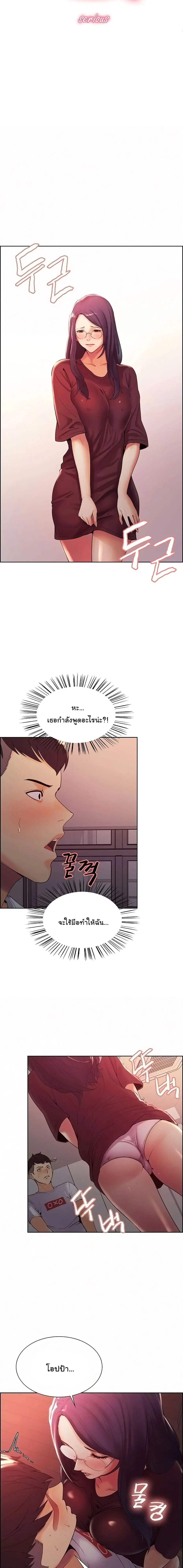 The Runaway Family ตอนที่ 2 หน้า 2