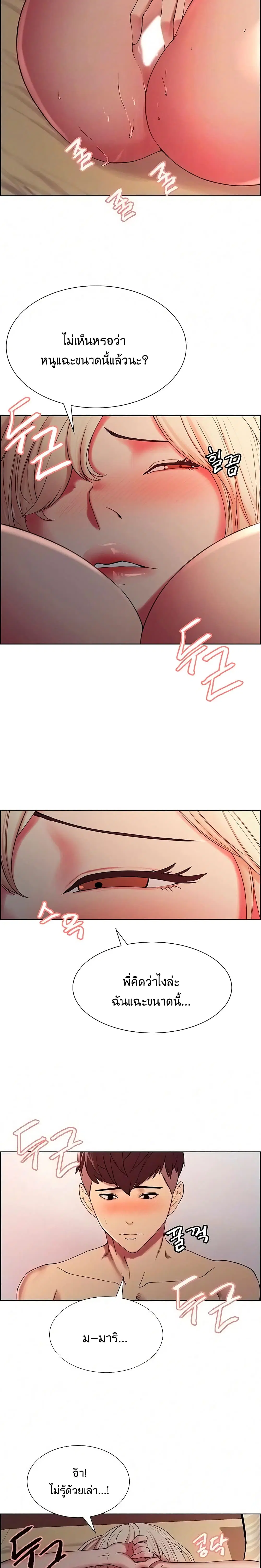 The Runaway Family ตอนที่ 20 หน้า 2